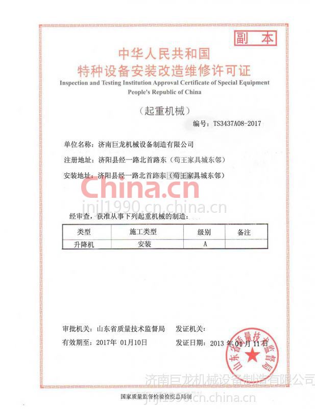 特种设备安装改造维修许可证与普通机械设备安装服务的区别与联系