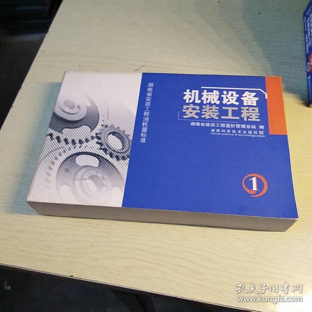 普通机械设备安装服务 精准对接与高效落地的专业保障